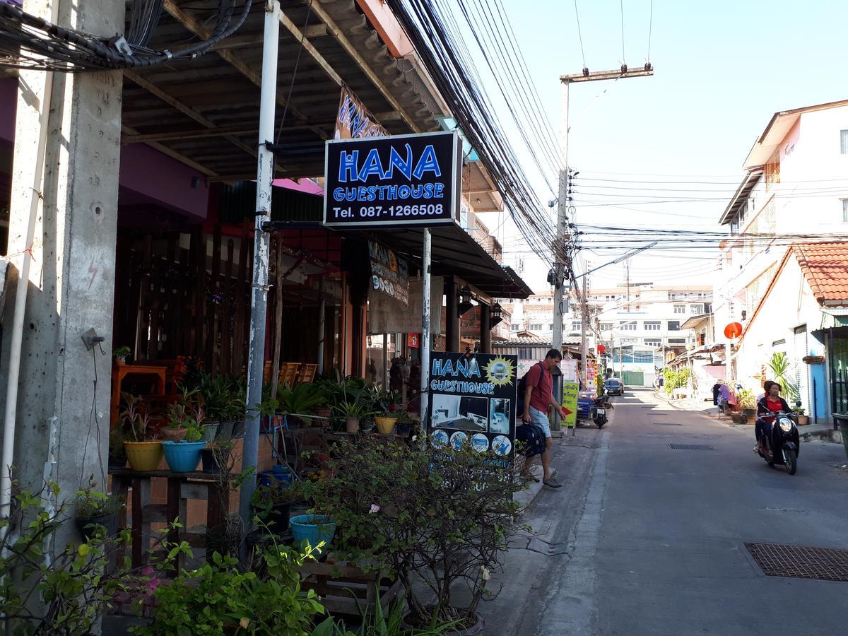 הואה הין Hana Guesthouse מראה חיצוני תמונה